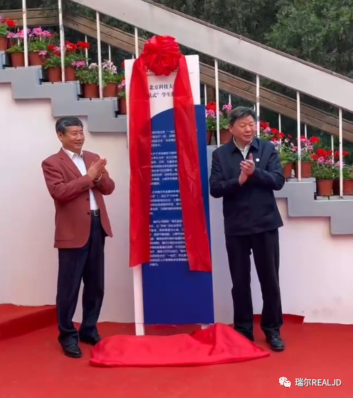 助力北科大 —— 桃李春風(fēng)、瑞爾同行